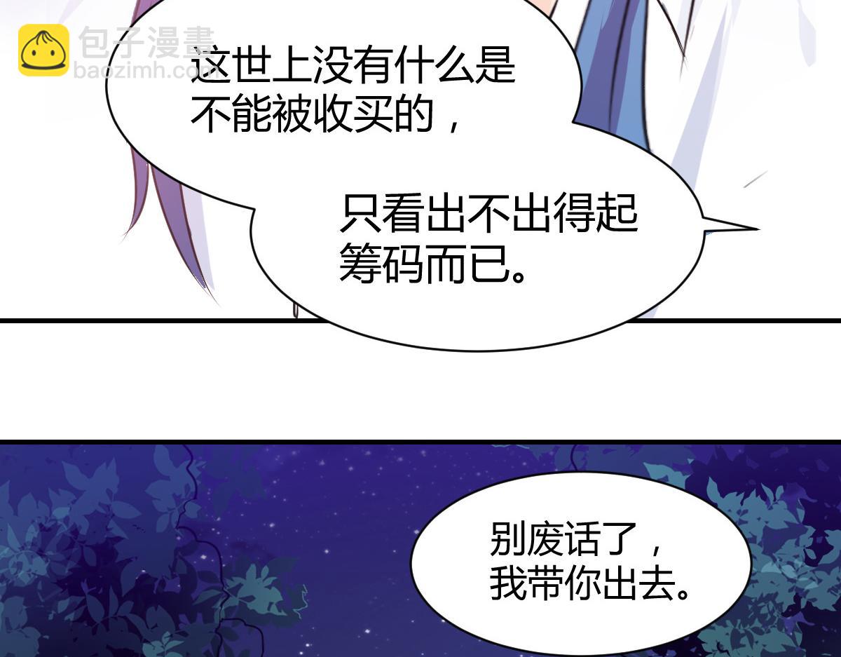 第81话(1/2)-第81话