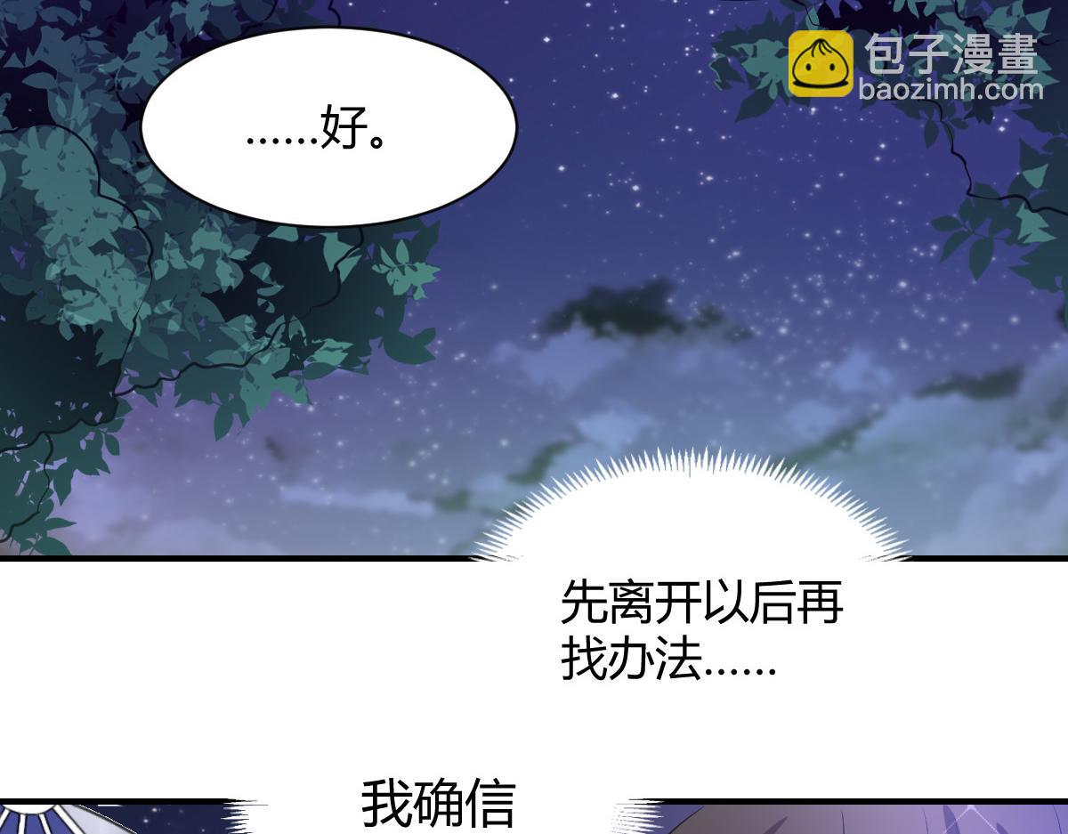 第81话(1/2)-第81话
