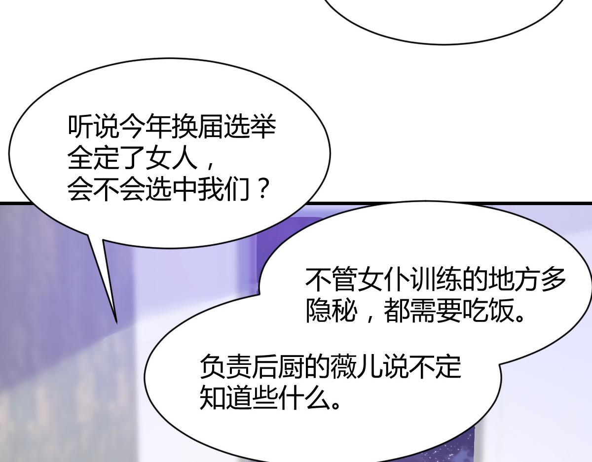 第81话(1/2)-第81话