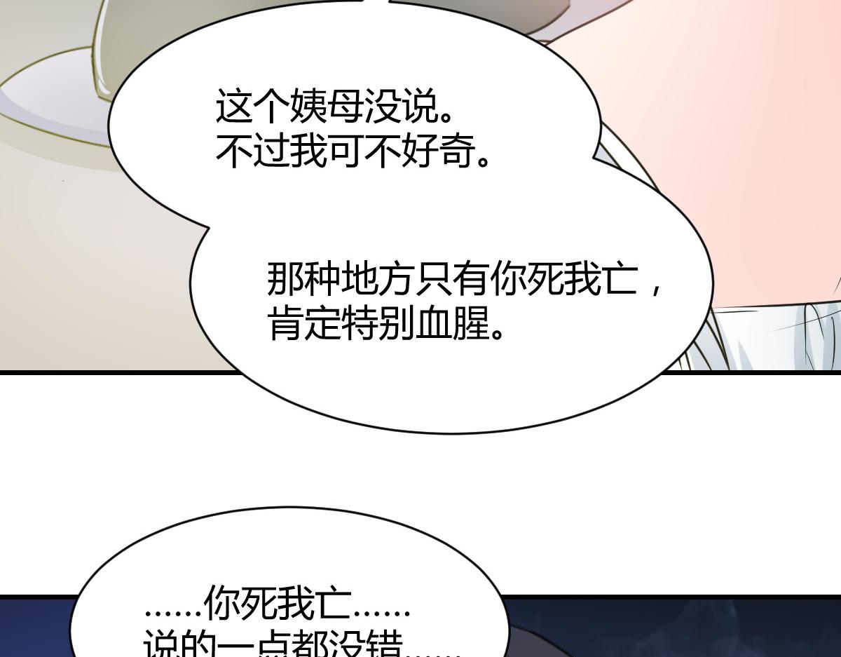 第81话(1/2)-第81话