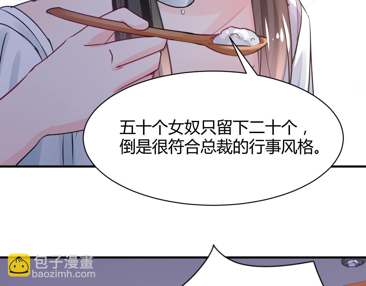 第81话(1/2)-第81话