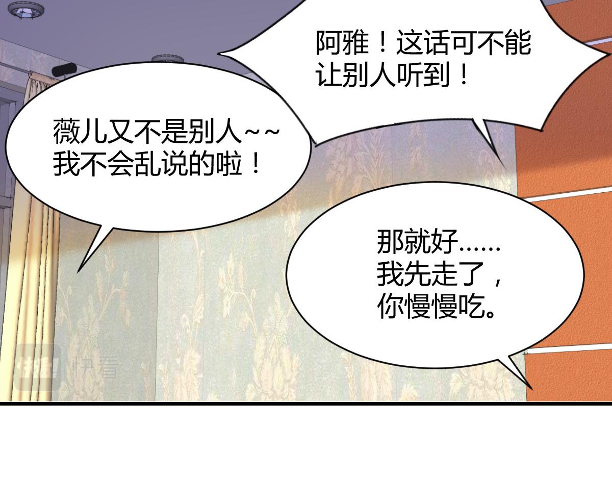 第81话(1/2)-第81话