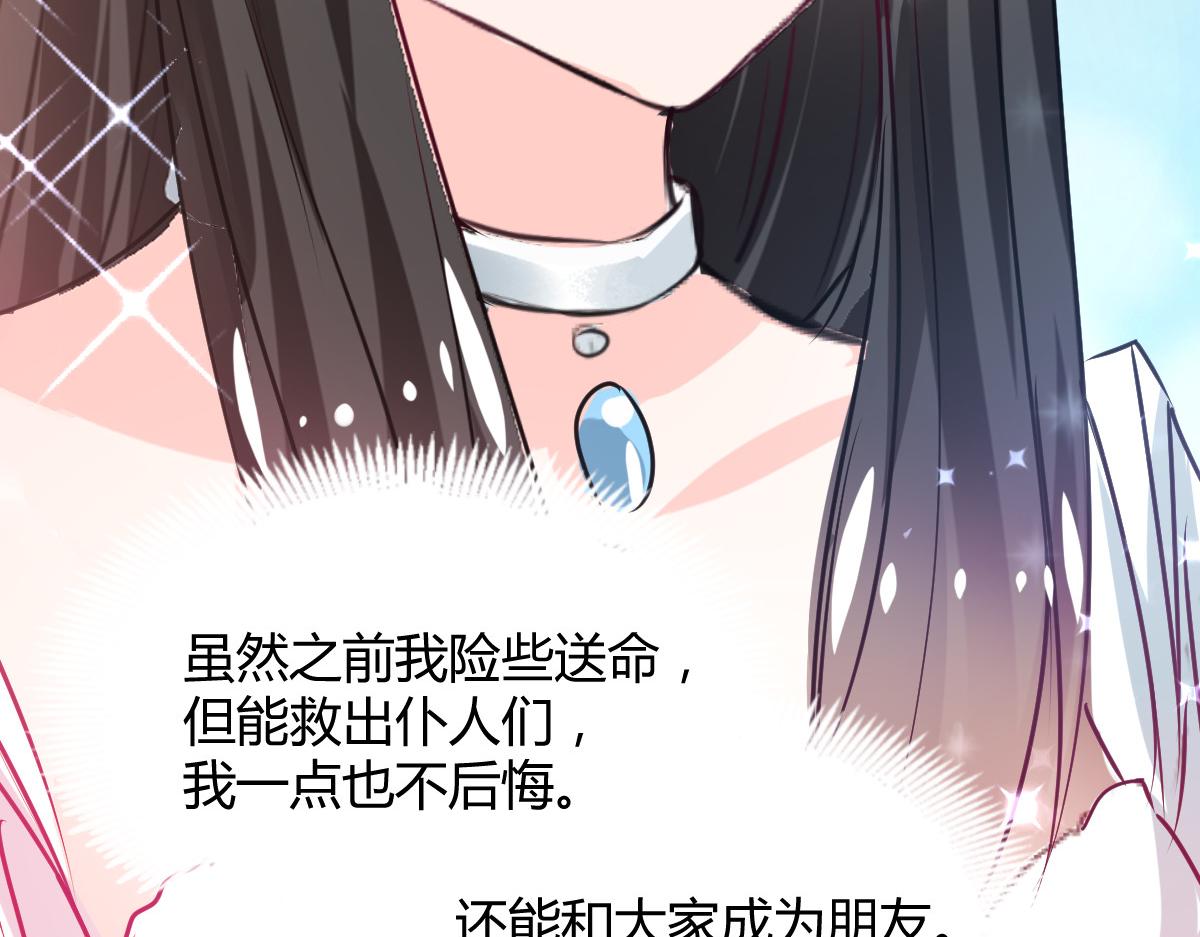 第81话(1/2)-第81话