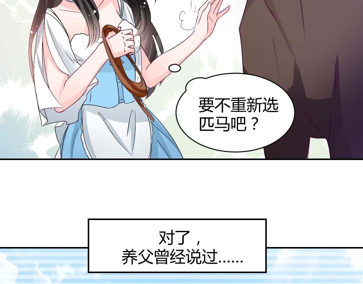 第87话(1/2)-第87话