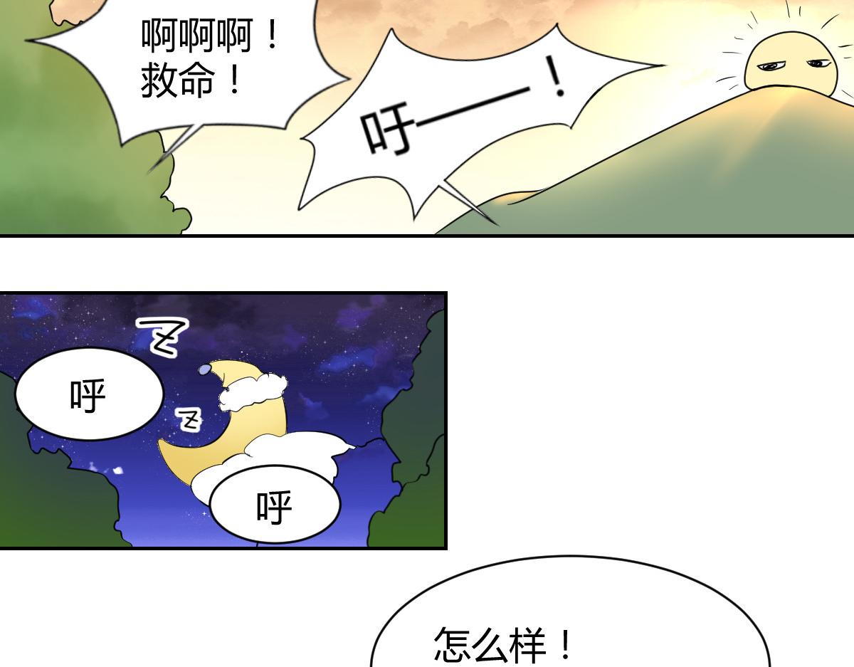 第87话(1/2)-第87话