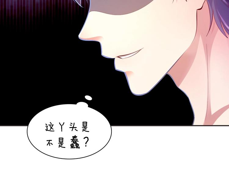 序章 首席BOSS求放过！-第1话