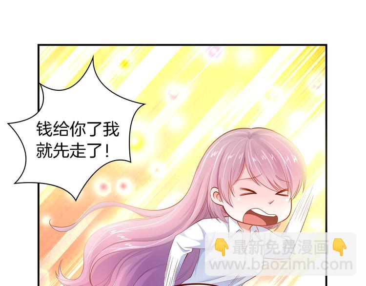 序章 首席BOSS求放过！-第1话