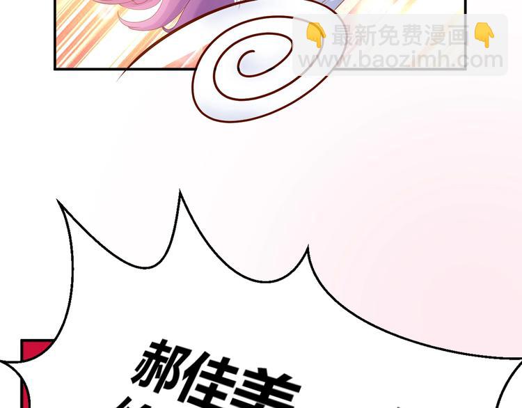 序章 首席BOSS求放过！-第1话
