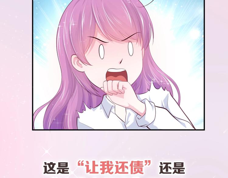 序章 首席BOSS求放过！-第1话