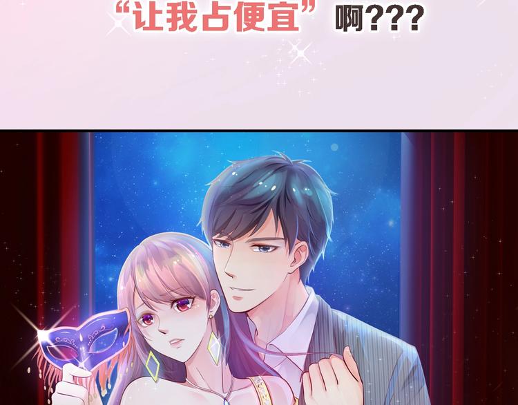 序章 首席BOSS求放过！-第1话