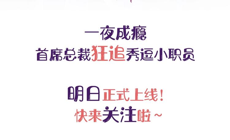 序章 首席BOSS求放过！-第1话