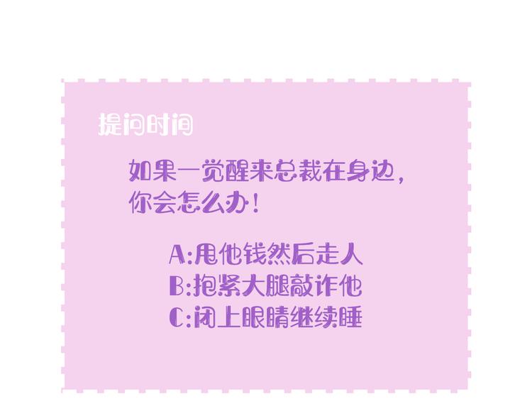 序章 首席BOSS求放过！-第1话