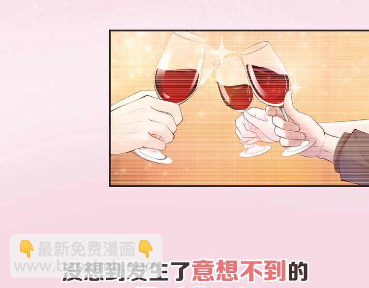 序章 首席BOSS求放过！-第1话