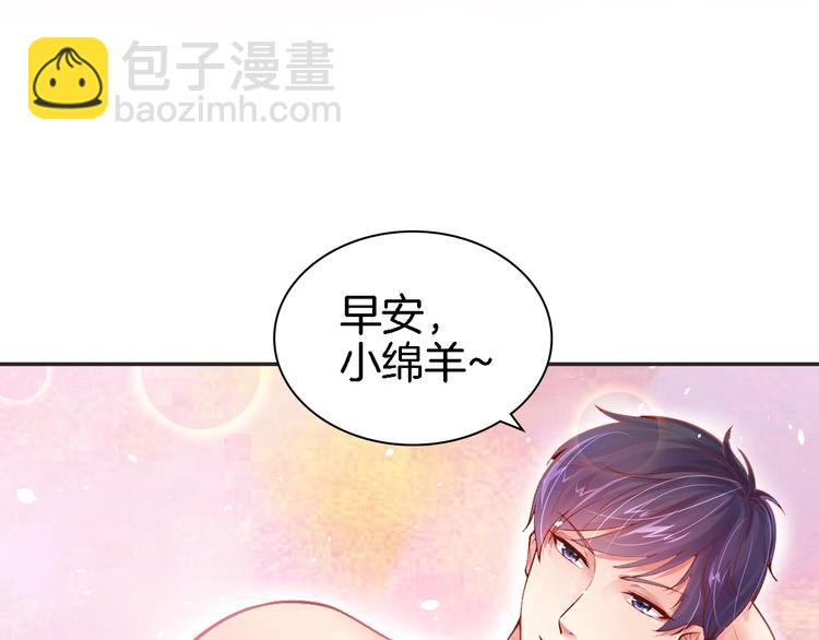 序章 首席BOSS求放过！-第1话