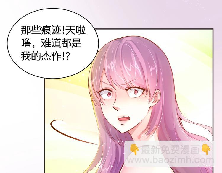 序章 首席BOSS求放过！-第1话
