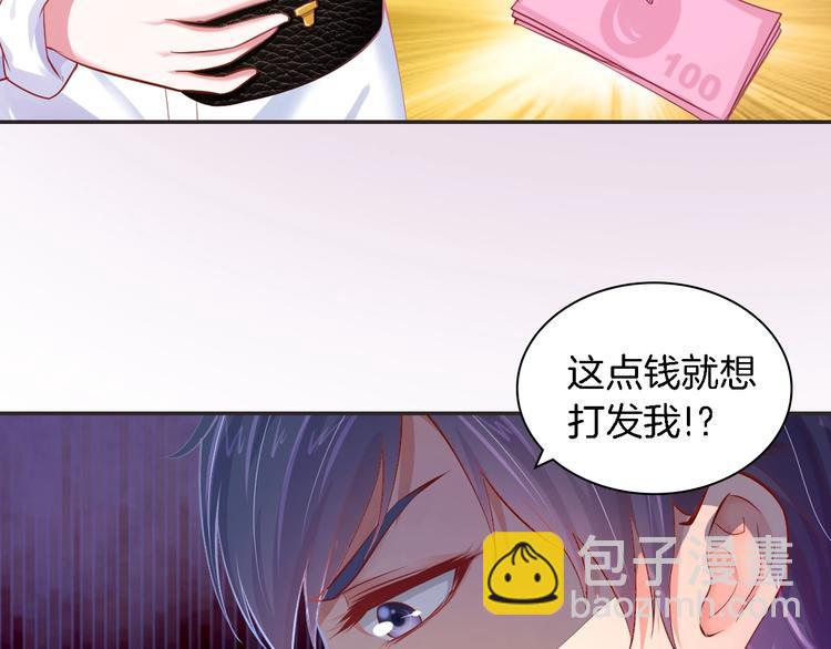序章 首席BOSS求放过！-第1话