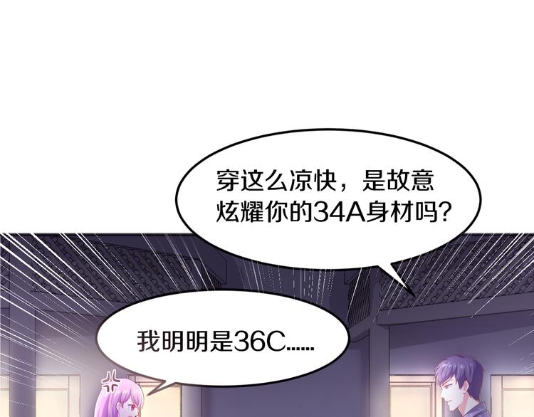 第10话 亲手撕白莲(1/2)-第11话