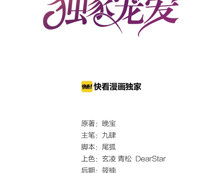 第10话 亲手撕白莲(1/2)-第11话