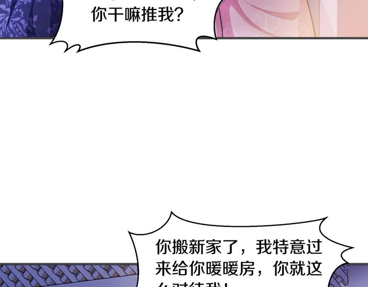 第10话 亲手撕白莲(1/2)-第11话