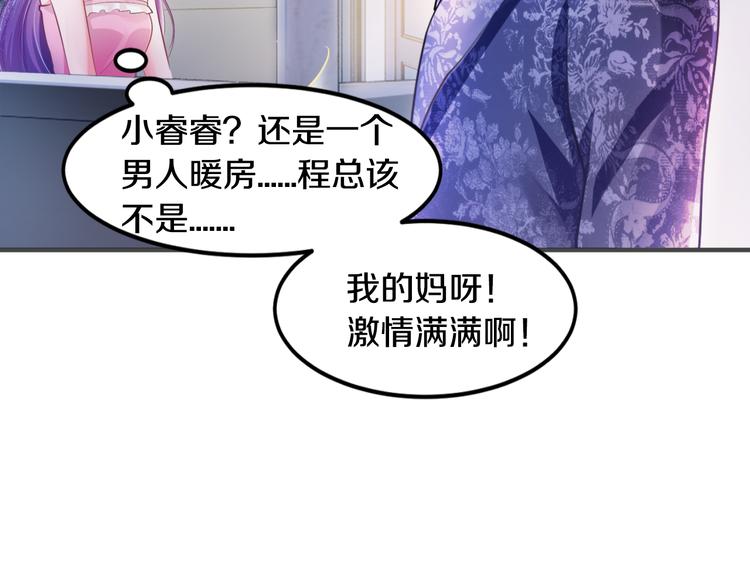 第10话 亲手撕白莲(1/2)-第11话