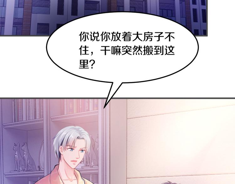 第10话 亲手撕白莲(1/2)-第11话