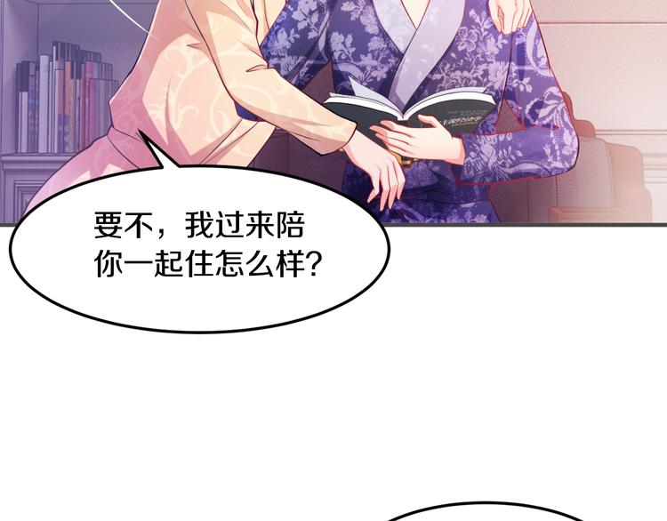 第10话 亲手撕白莲(1/2)-第11话