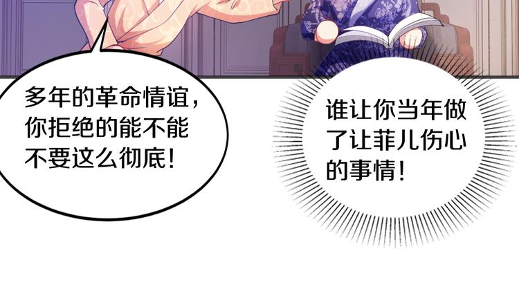 第10话 亲手撕白莲(1/2)-第11话