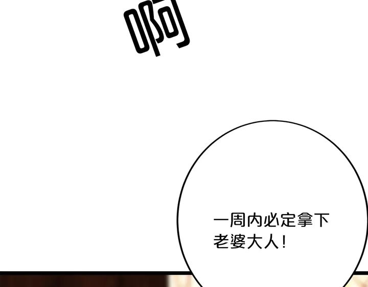 第100话 家庭煮夫(1/3)-第101话
