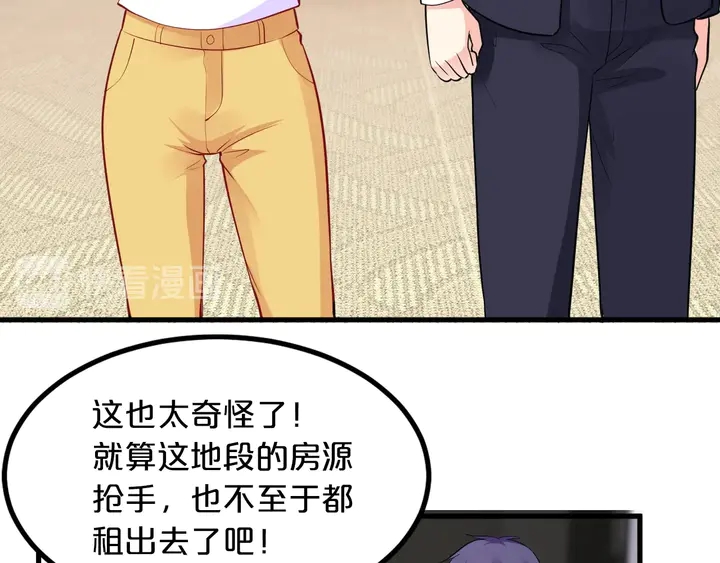 第102话 同居诱惑(1/2)-第103话