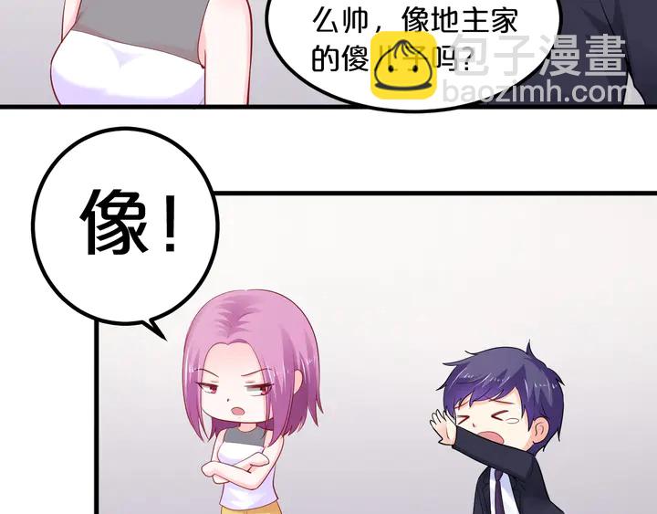 第102话 同居诱惑(1/2)-第103话