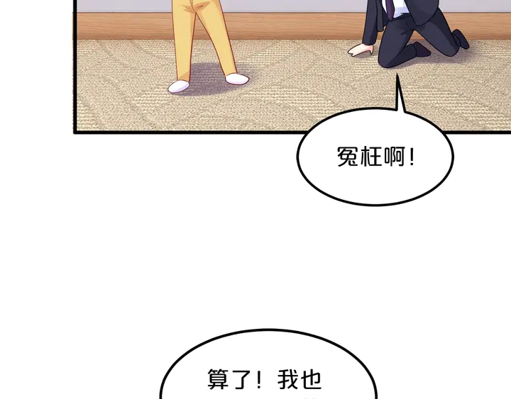 第102话 同居诱惑(1/2)-第103话