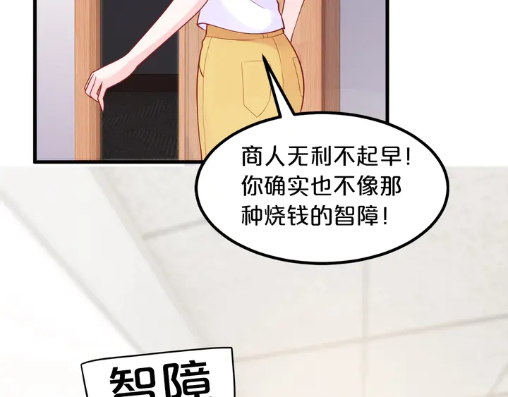 第102话 同居诱惑(1/2)-第103话