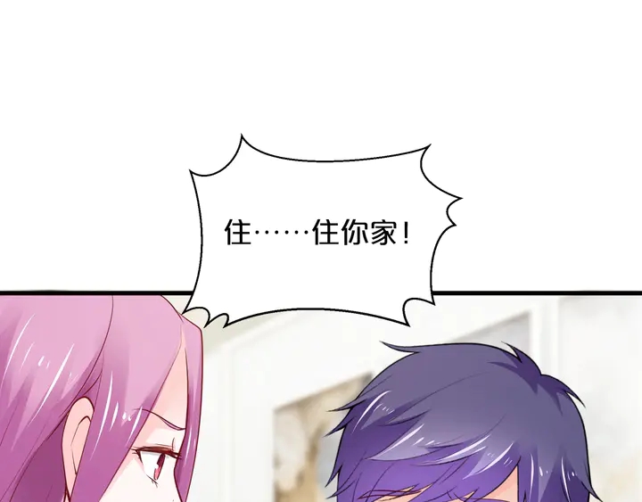 第102话 同居诱惑(1/2)-第103话
