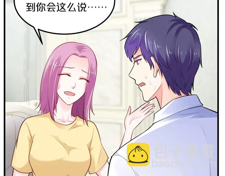 第102话 同居诱惑(1/2)-第103话