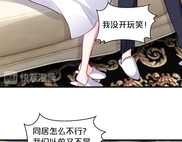 第102话 同居诱惑(1/2)-第103话