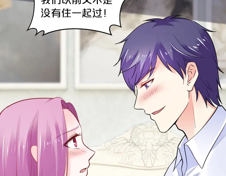 第102话 同居诱惑(1/2)-第103话