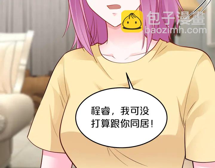 第102话 同居诱惑(1/2)-第103话