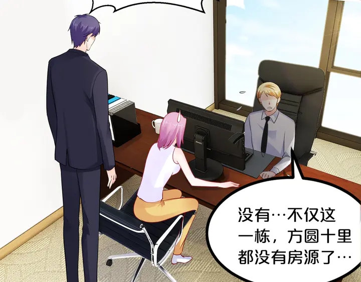 第102话 同居诱惑(1/2)-第103话