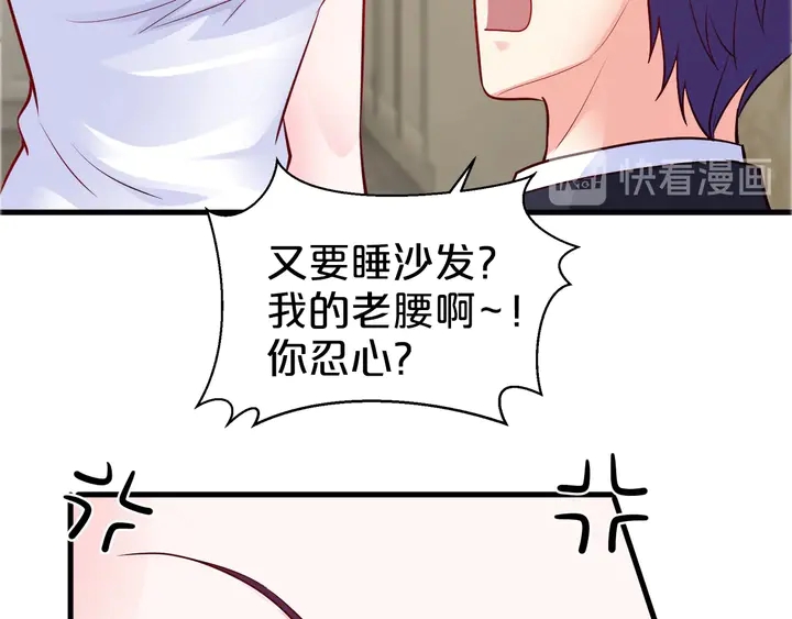 第104话 丈母娘入住(1/2)-第105话