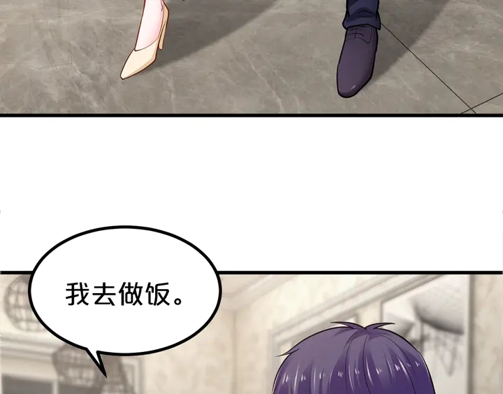 第104话 丈母娘入住(1/2)-第105话