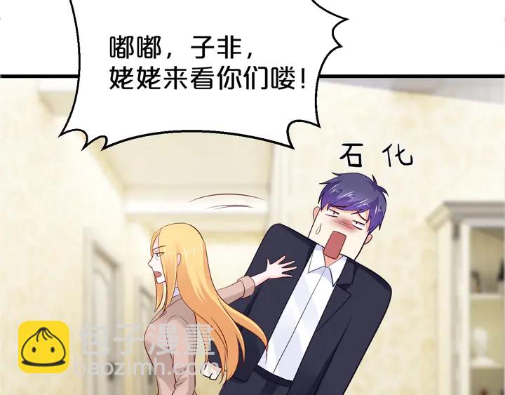 第104话 丈母娘入住(1/2)-第105话