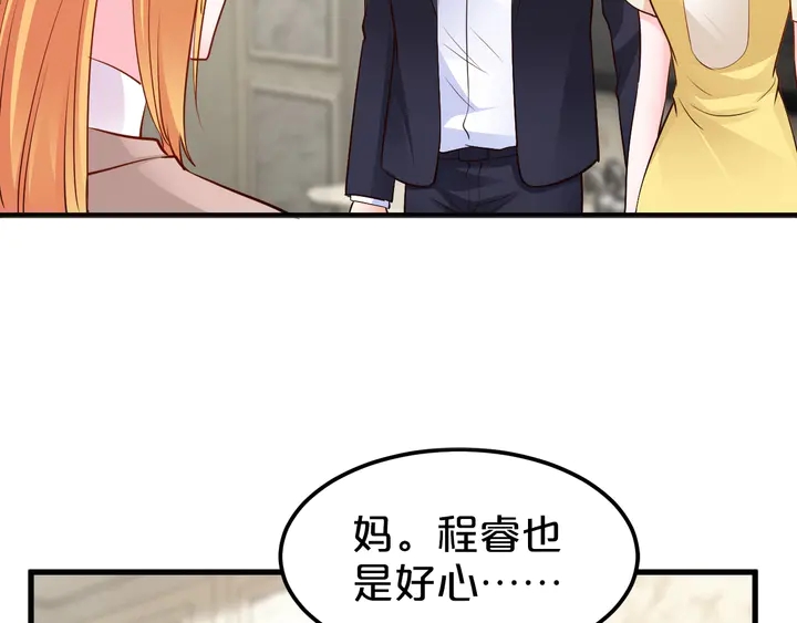 第104话 丈母娘入住(1/2)-第105话