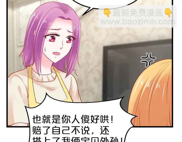 第104话 丈母娘入住(1/2)-第105话
