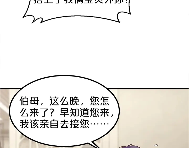 第104话 丈母娘入住(1/2)-第105话