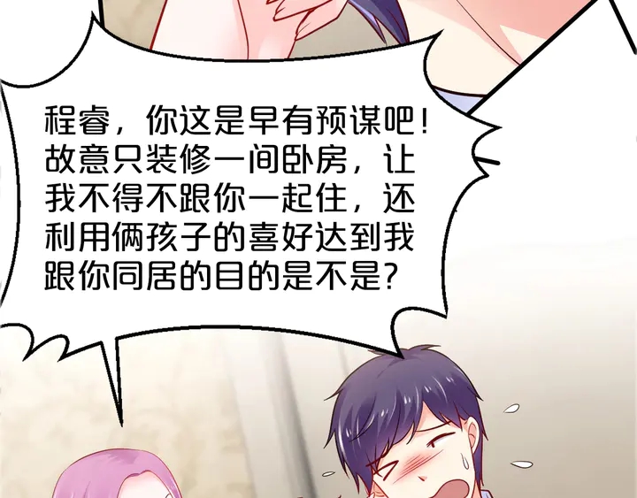 第104话 丈母娘入住(1/2)-第105话