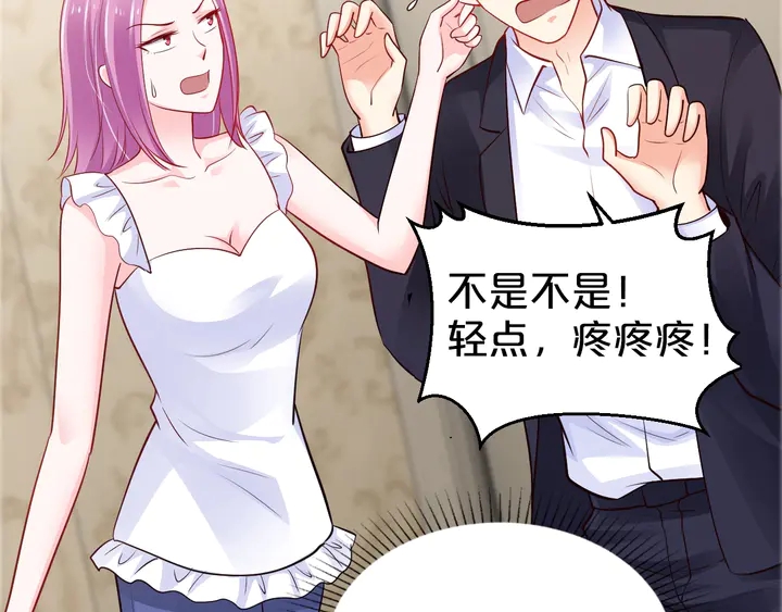 第104话 丈母娘入住(1/2)-第105话