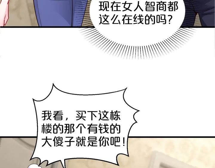 第104话 丈母娘入住(1/2)-第105话