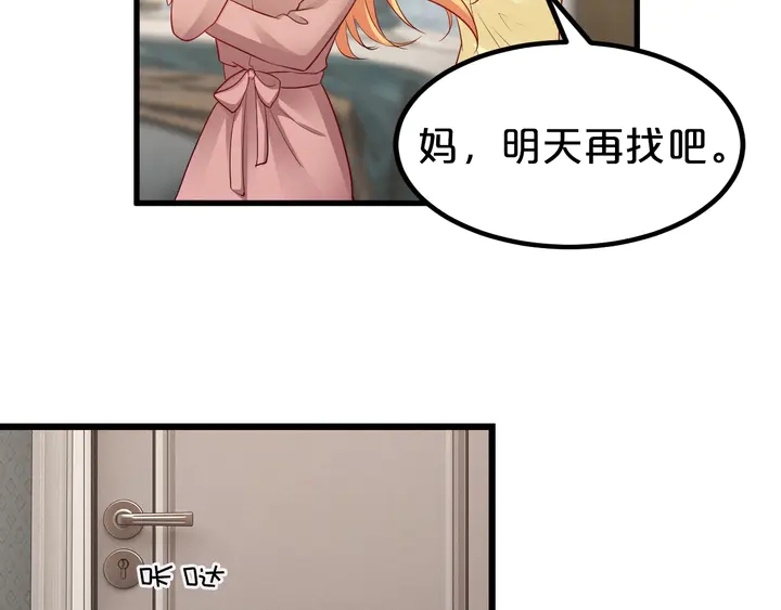 第106话 偷偷摸摸很刺激(1/2)-第107话