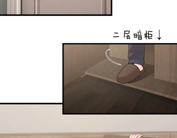 第106话 偷偷摸摸很刺激(1/2)-第107话