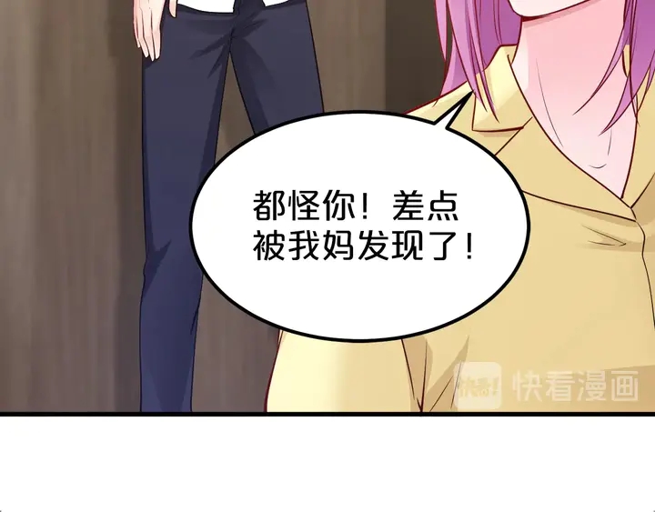 第106话 偷偷摸摸很刺激(1/2)-第107话